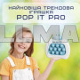 Дитяча розвиваюча іграшка електронний Поп Іт антистрес Pop It Pro блакитний Бегемот